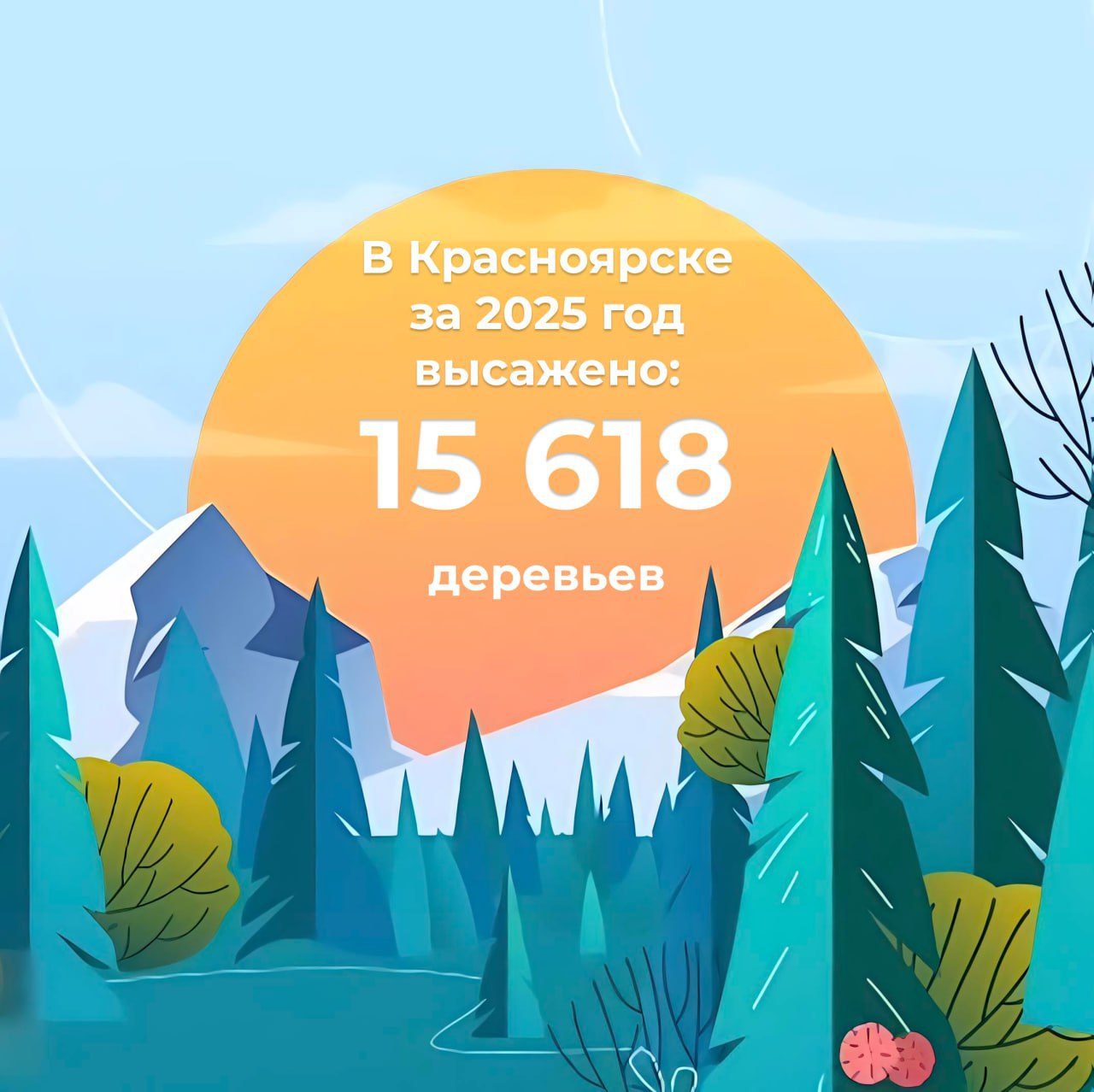 +321 дерево высадили за прошедшую неделю