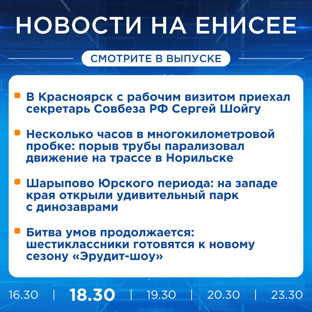 Об этом и не только расскажем в вечернем выпуске новостей прямо сейчас!