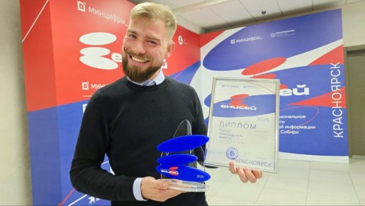 Михаил Иванов получил специальный приз медиафорума «Енисей»
