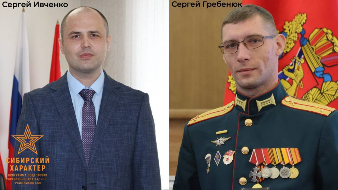 4 участника «Сибирского характера» получили новые должности в Красноярском крае