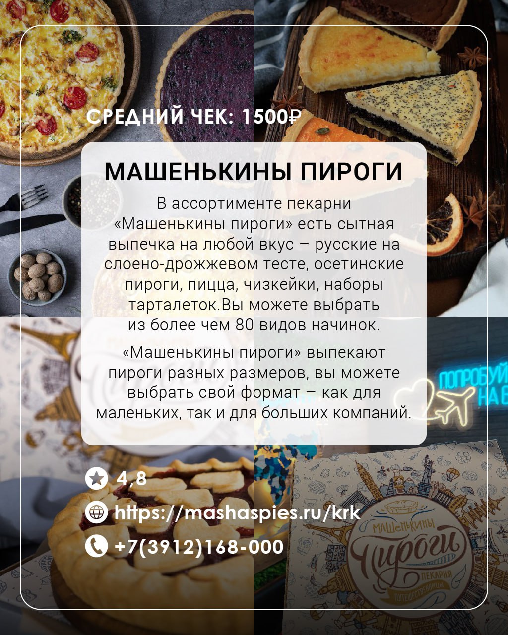 Лондонский пирог, 4-х этажная пицца или сочный шашлык: где заказать еду на корпоратив в Красноярске Лондонский пирог, 4-х этажная пицца или сочный шашлык: где заказать еду на корпоратив в Красноярске