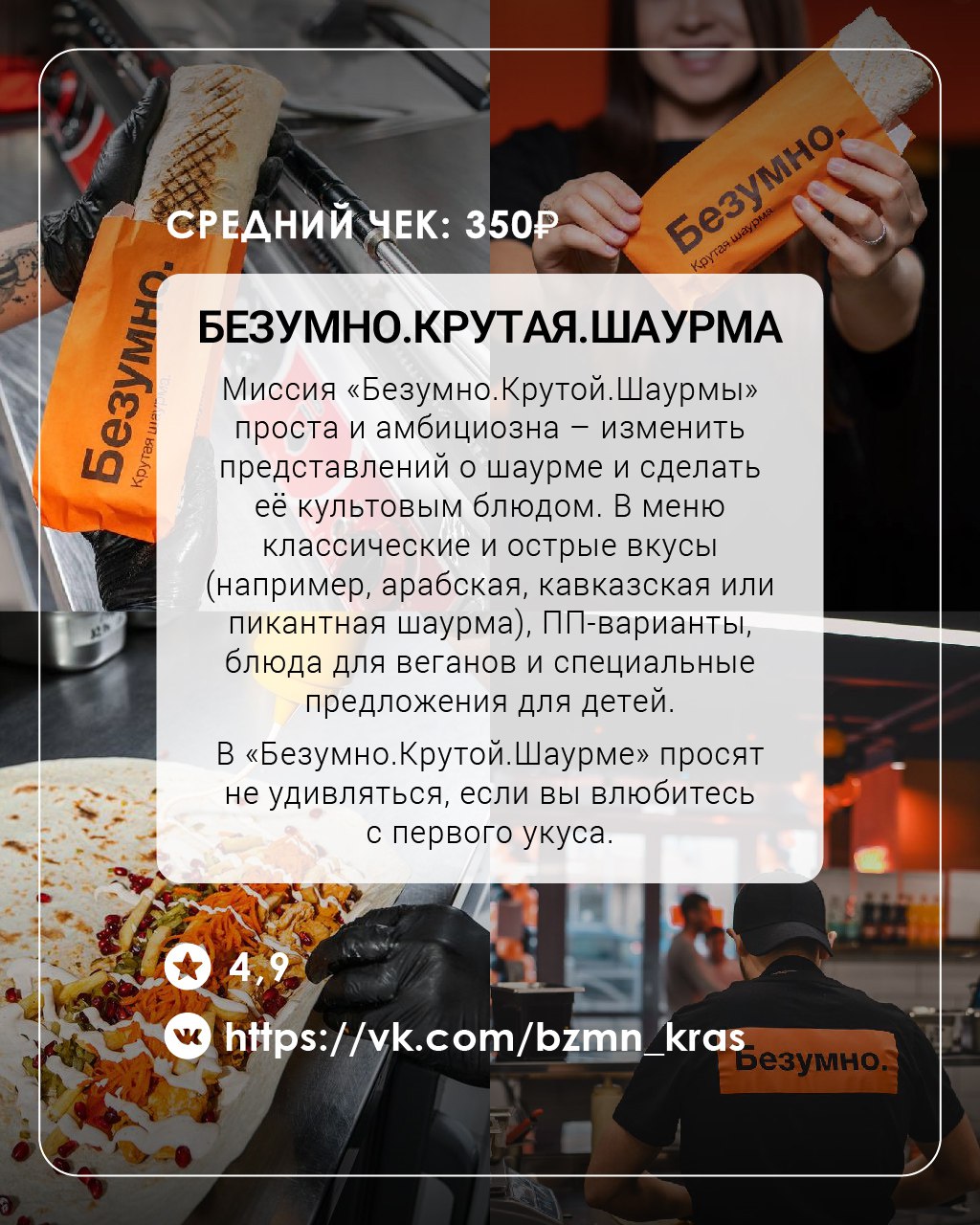 Лондонский пирог, 4-х этажная пицца или сочный шашлык: где заказать еду на корпоратив в Красноярске Лондонский пирог, 4-х этажная пицца или сочный шашлык: где заказать еду на корпоратив в Красноярске