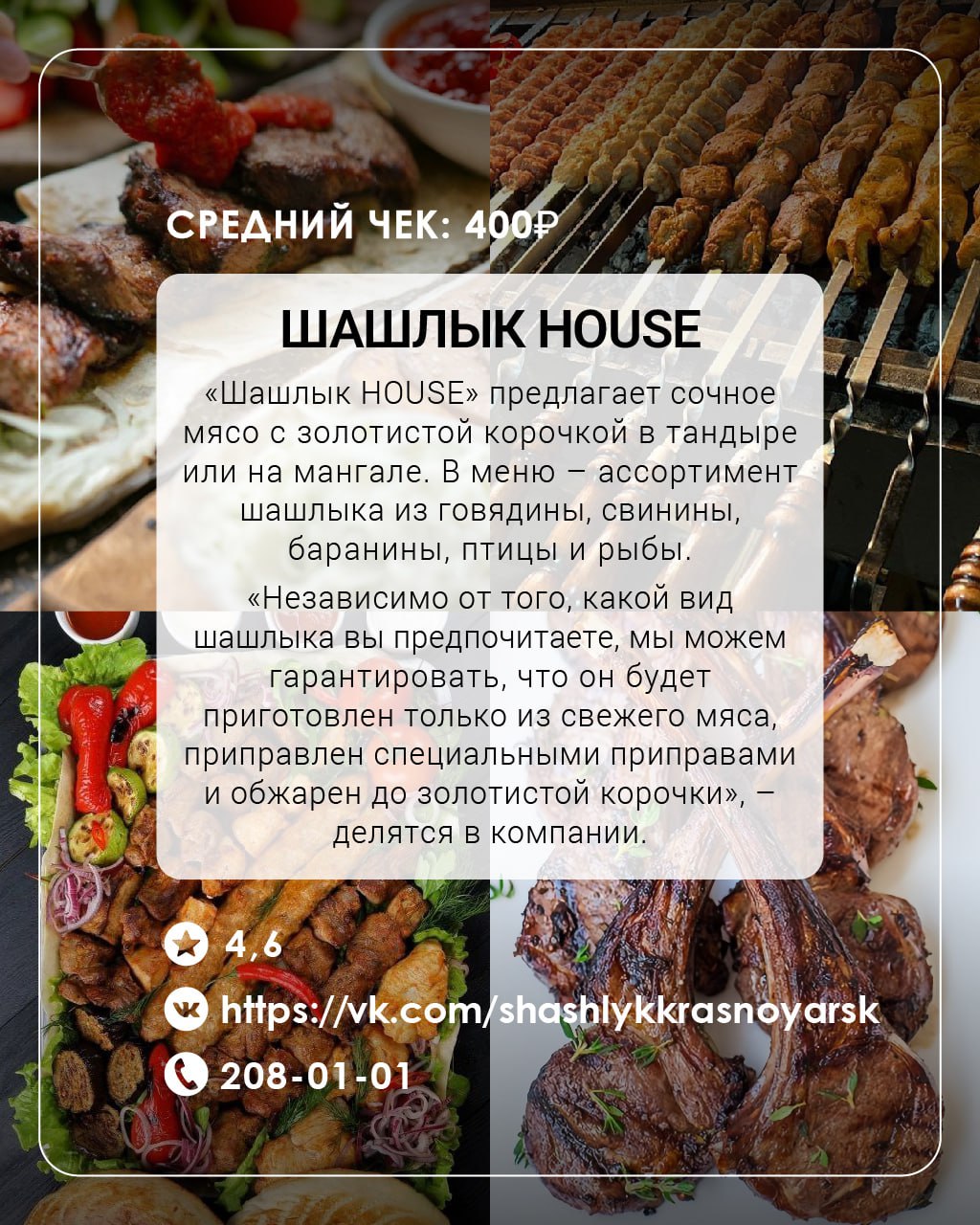 Лондонский пирог, 4-х этажная пицца или сочный шашлык: где заказать еду на корпоратив в Красноярске Лондонский пирог, 4-х этажная пицца или сочный шашлык: где заказать еду на корпоратив в Красноярске