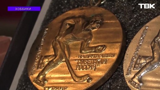 «Хоббики»: коллекция атрибутики ХК «Енисей» Павла Борзаковского