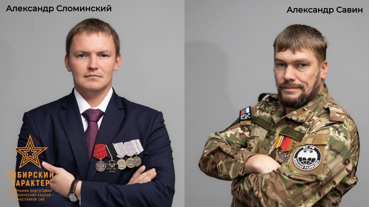 4 участника «Сибирского характера» получили новые должности в Красноярском крае 4 участника «Сибирского характера» получили новые должности в Красноярском крае