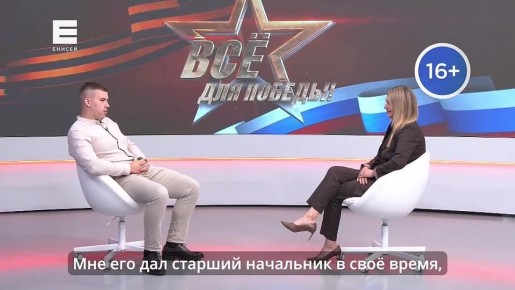 Ветеран СВО из Красноярска рассказал, как получил свой позывной СВО