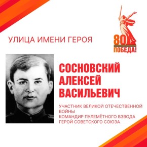 Потомки братьев и сестёр Алексея Сосновского по всему миру участвуют в шествии Бессмертного полка с его портретом