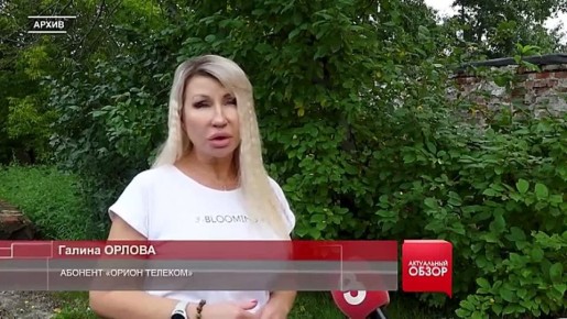 ПРОВЕРКА РОСКОМНАДЗОРА РФ ВЫЯВИЛА СЕРЬЁЗНЫЕ НАРУШЕНИЯ ЗАКОНА В РАБОТЕ СТРУКТУР «ОРИОНА»