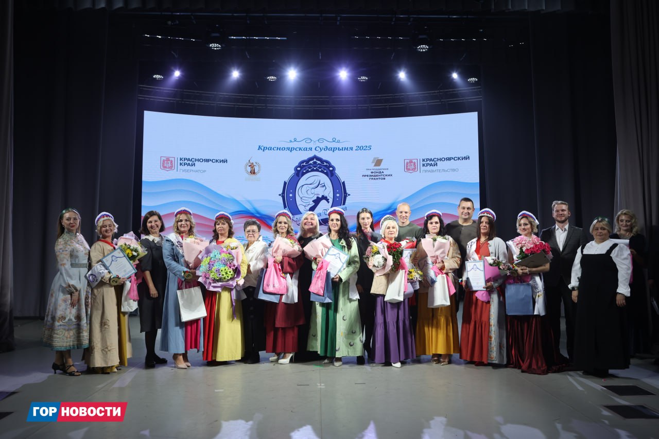 «Красноярскую сударыню» выбрали среди мам и жён участников СВО