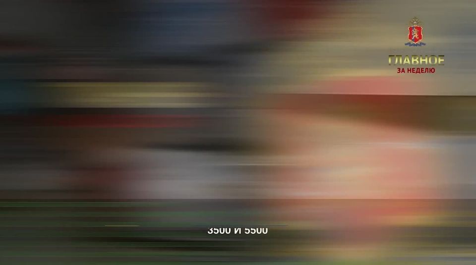 «Главное за неделю» с 3 по 9 ноября