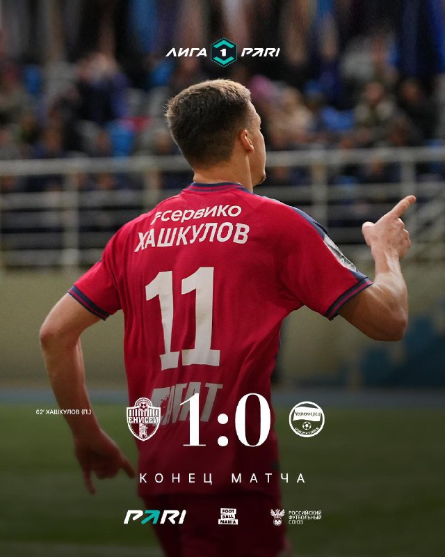 ФК «Енисей» одержал домашнюю победу над «Черноморцем»