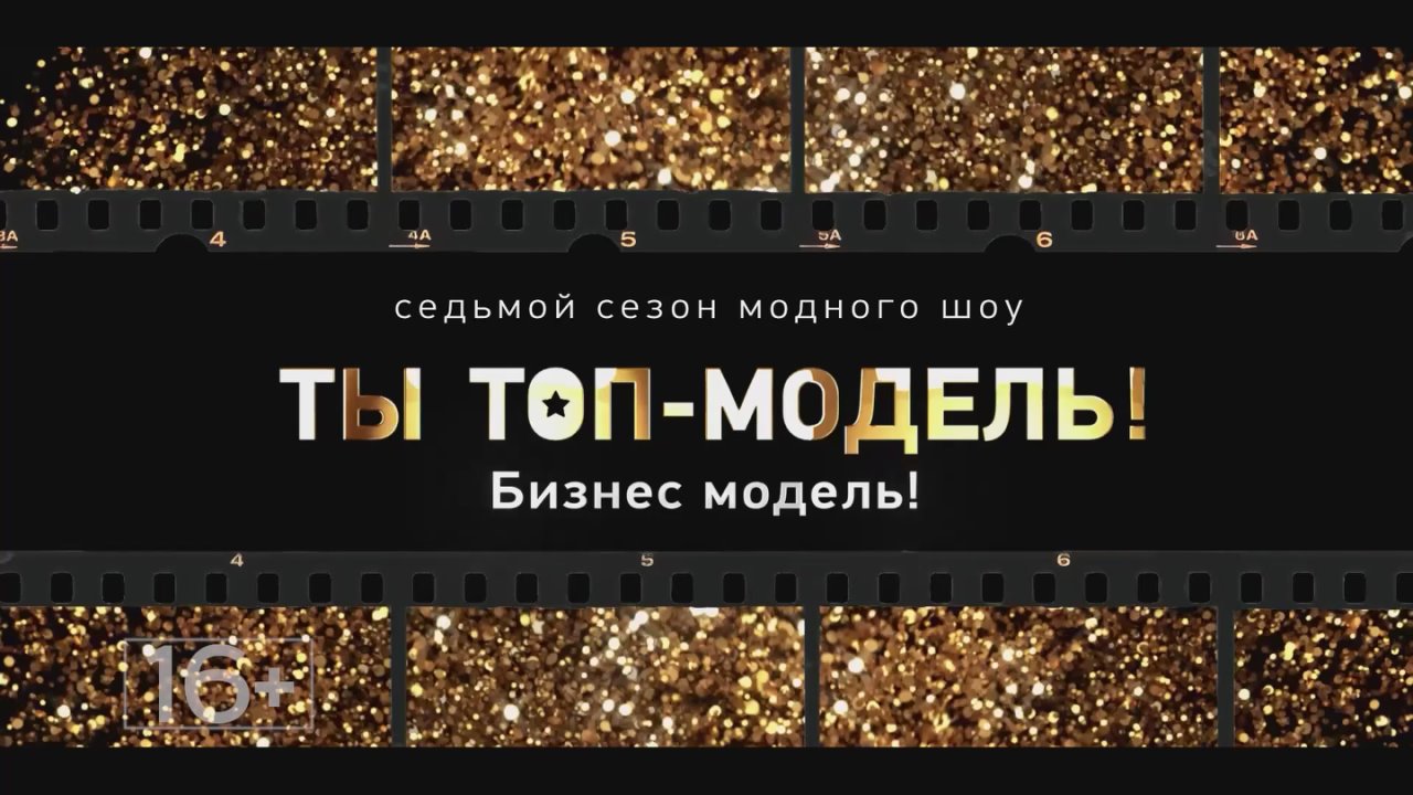 Проголосовать за свою фаворитку можно уже сейчас на сайте «7 канала Красноярск»
