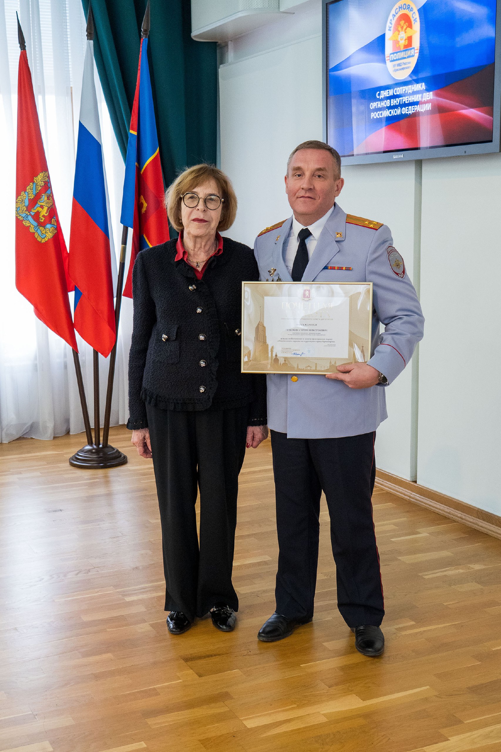 В администрации города прошло торжественное мероприятие, посвященное Дню сотрудника органов внутренних дел Российской Федерации В администрации города прошло торжественное мероприятие, посвященное Дню сотрудника органов внутренних дел Российской Федерации