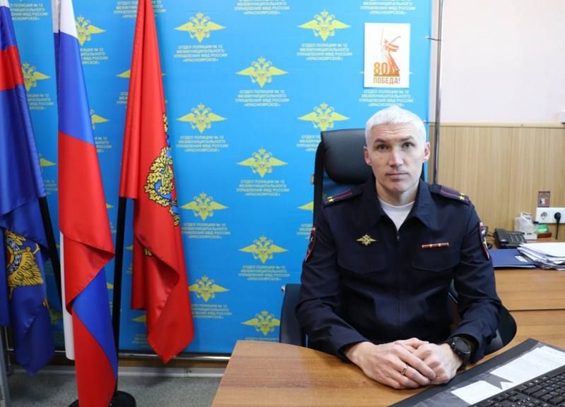 Официальная информация: В ОП №12 новый начальник