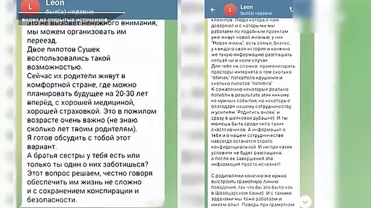 ФСБ СОРВАЛА ПОПЫТКУ УКРАИНСКИХ СПЕЦСЛУЖБ УГНАТЬ РОССИЙСКИЙ МИГ-31 С «КИНЖАЛОМ»