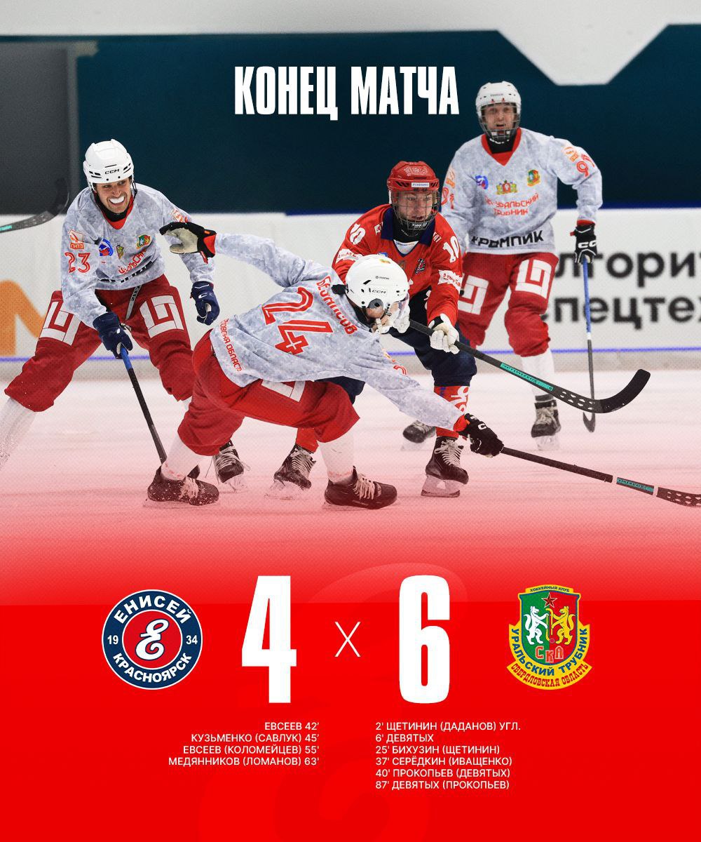 ХК «Енисей» провел первый матч в новом сезоне