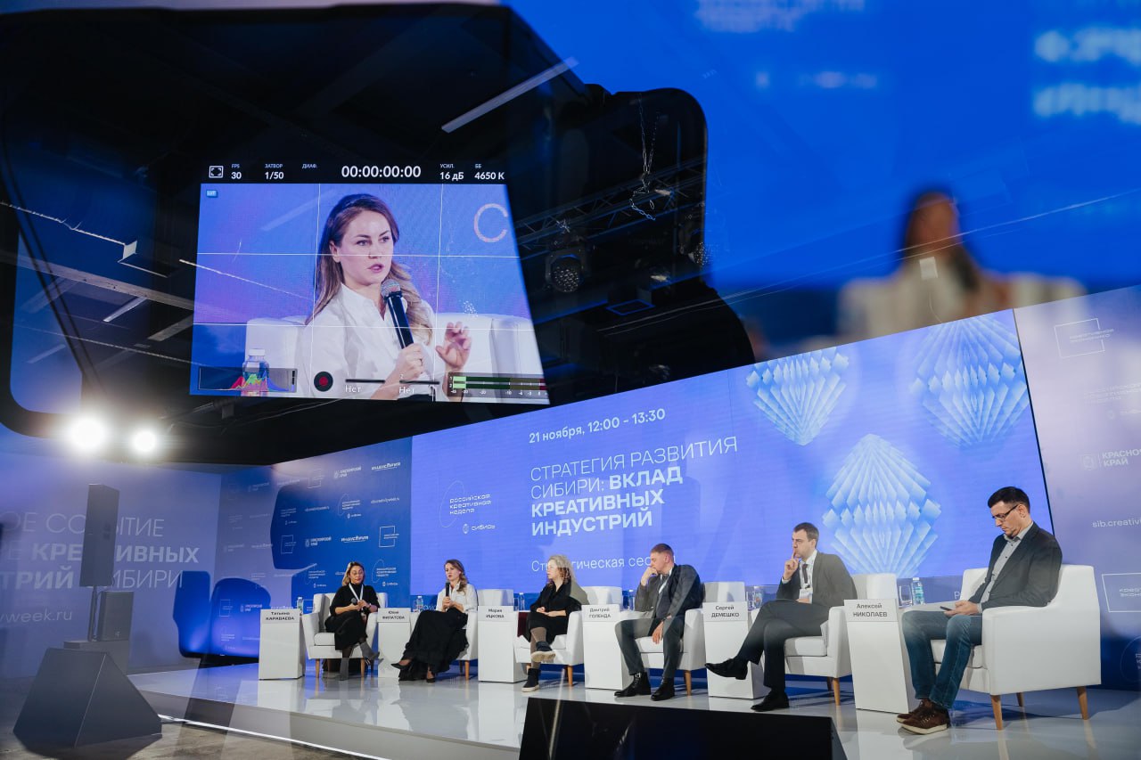 Сегодня, 12 ноября, в Красноярске стартует пятый окружной форум «Российская креативная неделя — Сибирь»