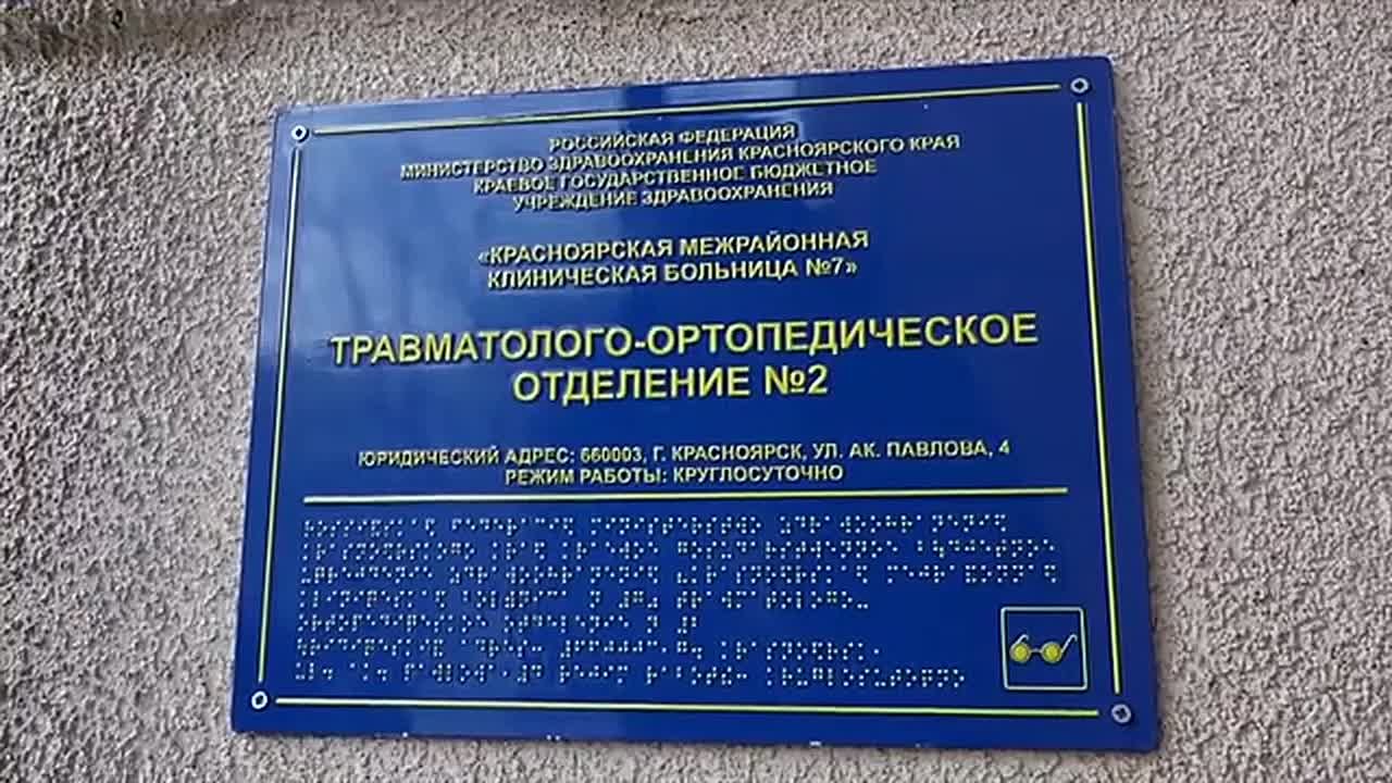 КРАЕВОЙ МИНЗДРАВ ЗАПУСТИЛ ИНФОРМАЦИОННЫЙ СЕРВИС ОБ ОЧЕРЕДЯХ В ТРАВМПУНКТЫ