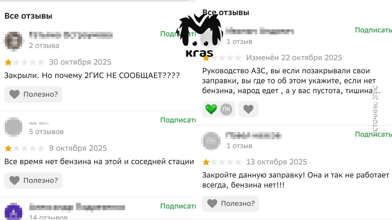 Сеть АЗС "25 часов" перестала работать, говорят красноярские водители