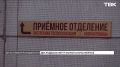 Несколько роддомов в Красноярске могут закрыть из-за низкой рождаемости
