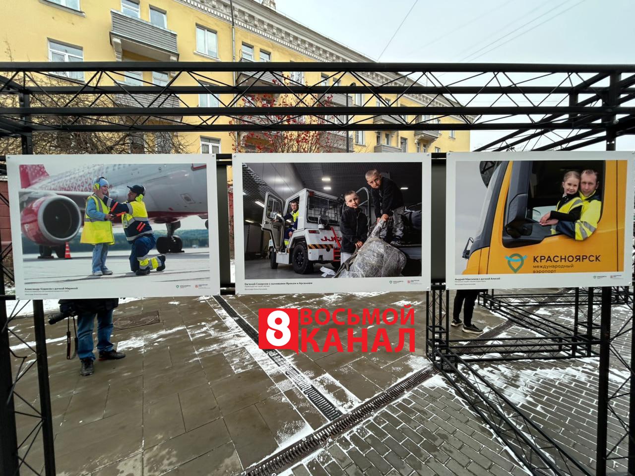 В Красноярске открылась выставка к 45-летию Международного аэропорта имени Д.А. Хворостовского
