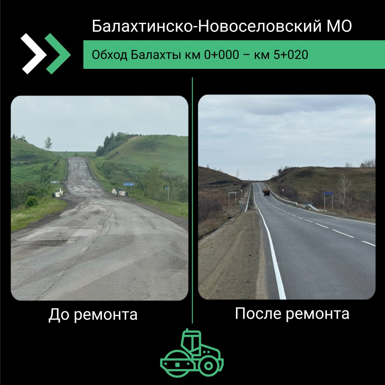 В Красноярском крае завершился ремонт на двух участках автомобильных дорог-обходов в рамках национального проекта «Инфраструктура для жизни» В Красноярском крае завершился ремонт на двух участках автомобильных дорог-обходов в рамках национального проекта «Инфраструктура для жизни»