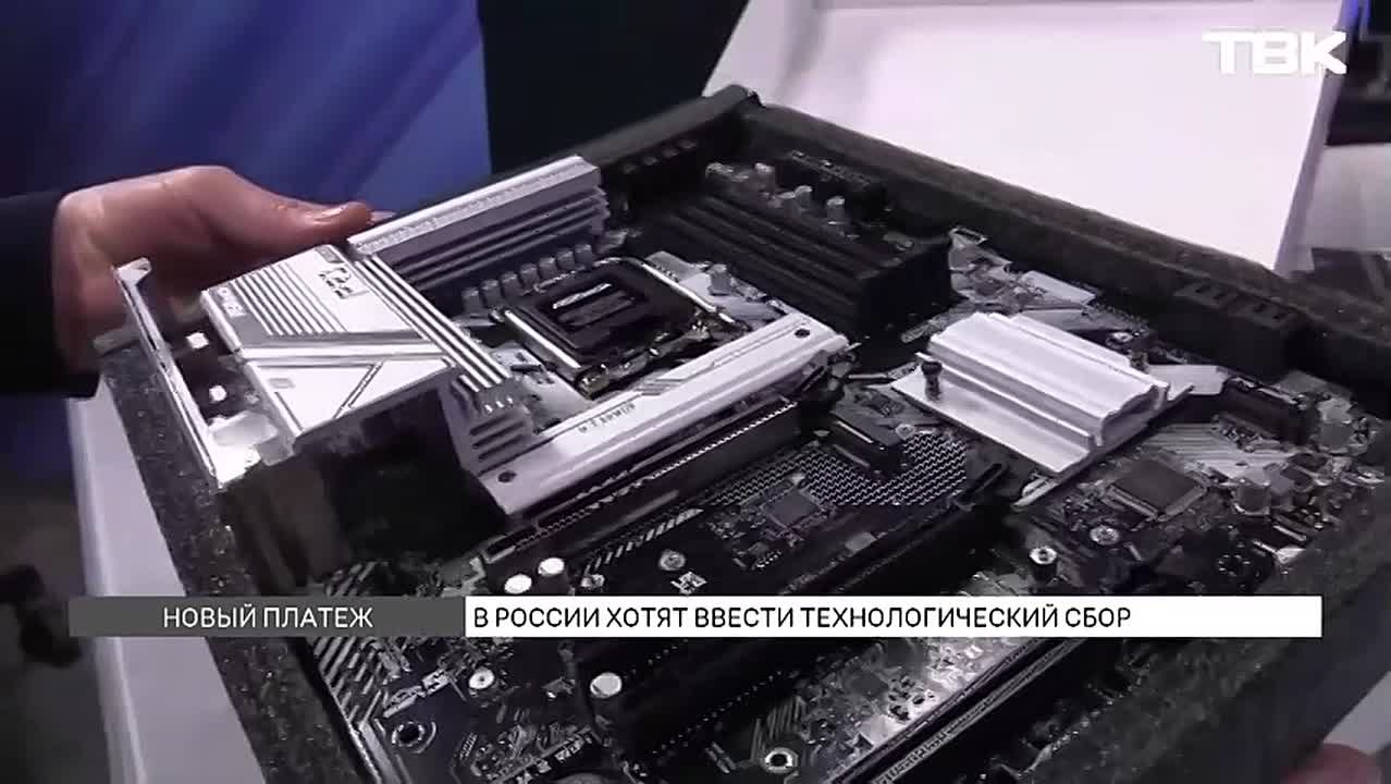 «Становится для России новой нормой»: что такое технологический сбор и зачем власти хотят его ввести?