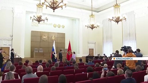 50 специалистов в сфере науки и образования получили госпремии Красноярского края