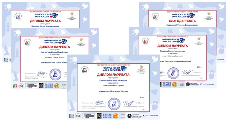 Школа канской воспитательной колонии вошла в число лауреатов всероссийского конкурса буктрейлеров «Горжусь тобой, моя Россия!»