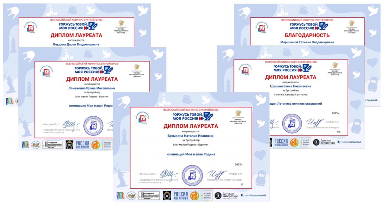 Школа канской воспитательной колонии вошла в число лауреатов всероссийского конкурса буктрейлеров «Горжусь тобой, моя Россия!»