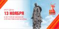 13 ноября 1943 года. Началась отправка на фронт 44-й отдельной стрелковой бригады из Красноярска
