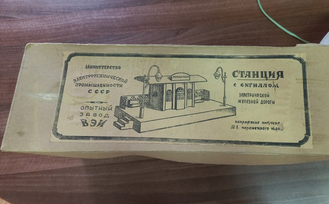 Красноярскому музею железной дороги подарили раритетную игрушку – электромеханическую железную дорогу, которой больше 70 лет Красноярскому музею железной дороги подарили раритетную игрушку – электромеханическую железную дорогу, которой больше 70 лет