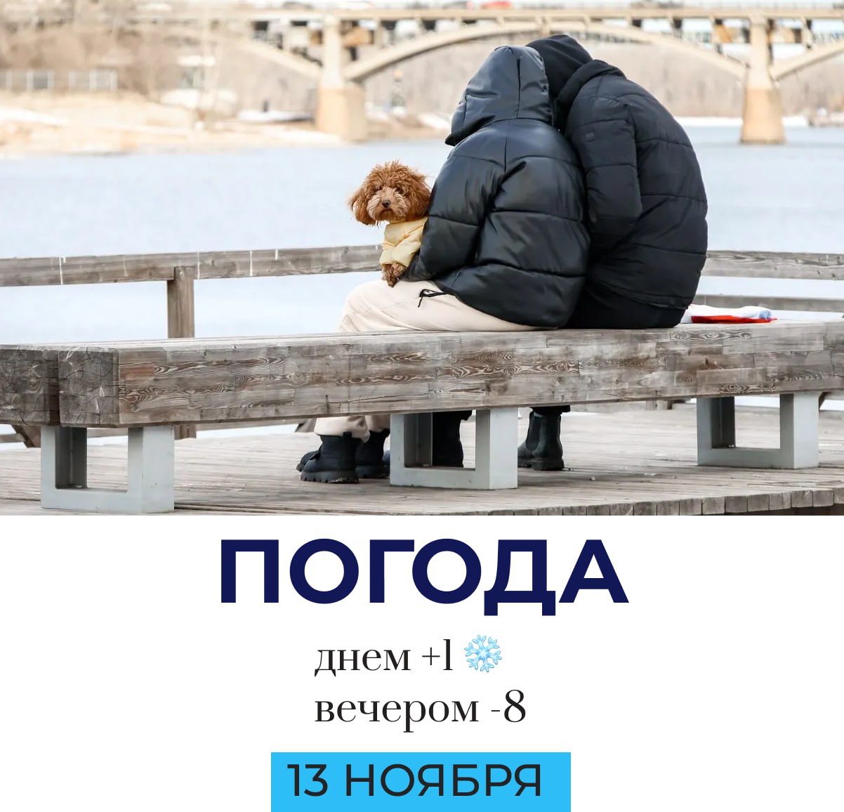 Погода на сегодня. @gornovosti