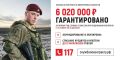 3 500 000 рублей – столько теперь составит сумма единовременной выплаты гражданам, отобранным на военную службу по контракту г. Красноярска или Военным комиссариатом Красноярского края, с учётом выплаты от министерства...