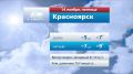 Прогноз погоды на 14 ноября