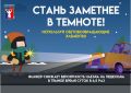 #социальнаярекламаНорильск