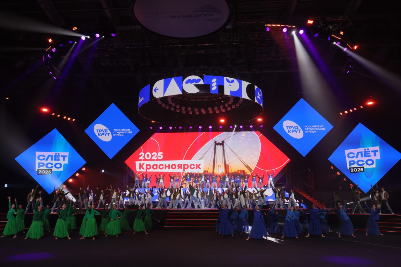 В Красноярске проходит Всероссийский слёт студенческих отрядов В Красноярске проходит Всероссийский слёт студенческих отрядов