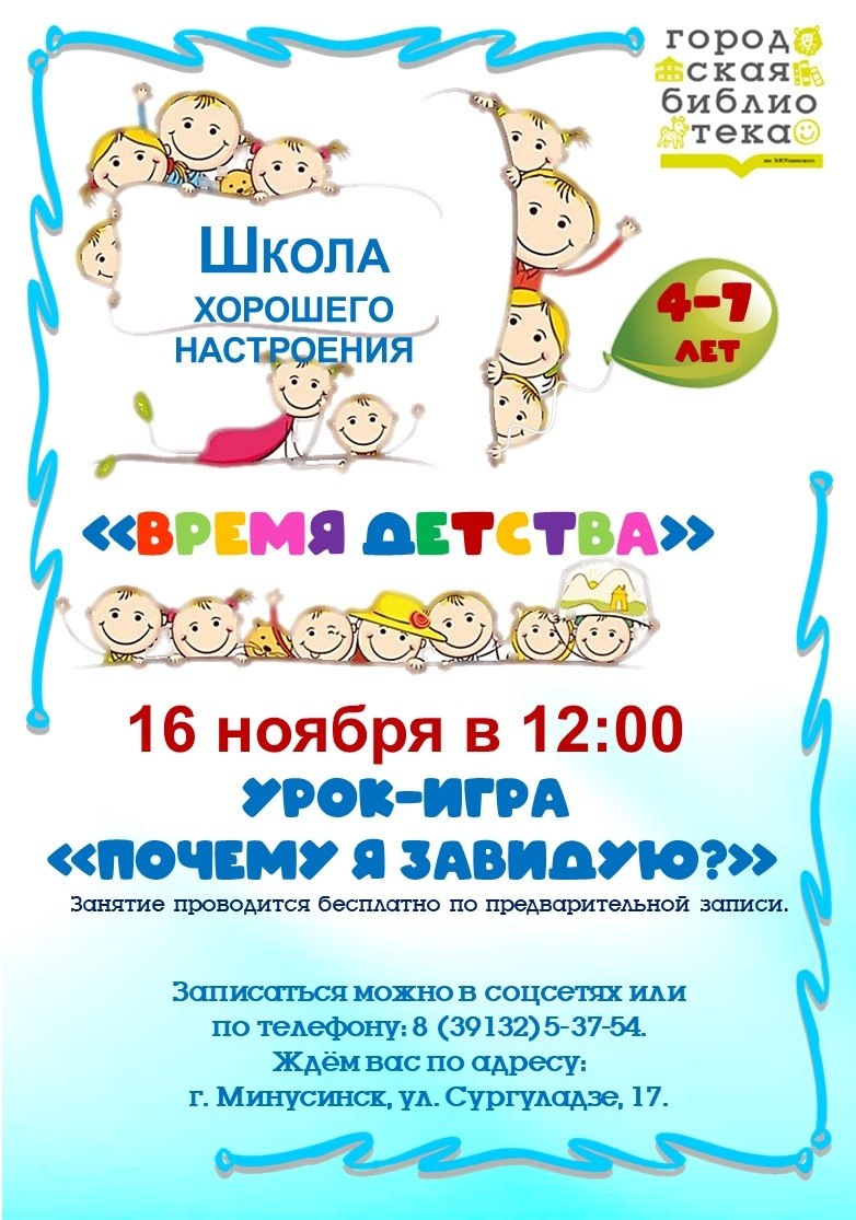 Минусинцев ждут увлекательные выходные, наполненные культурными и спортивными мероприятиями Минусинцев ждут увлекательные выходные, наполненные культурными и спортивными мероприятиями