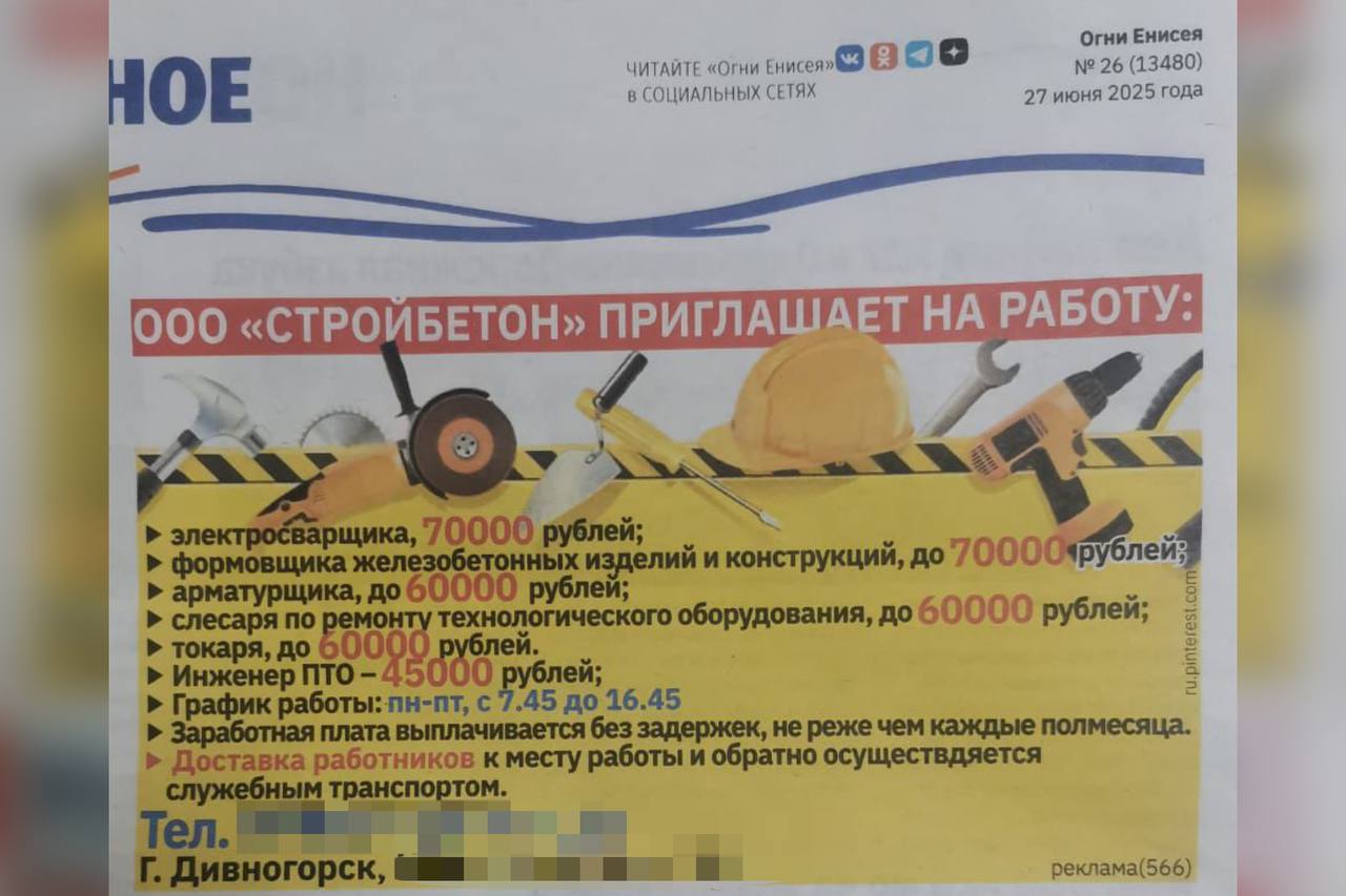 В Дивногорске суд по иску прокурора обязал работодателя оформить трудовые отношения с бывшим работником ООО «Стройбетон» В Дивногорске суд по иску прокурора обязал работодателя оформить трудовые отношения с бывшим работником ООО «Стройбетон»