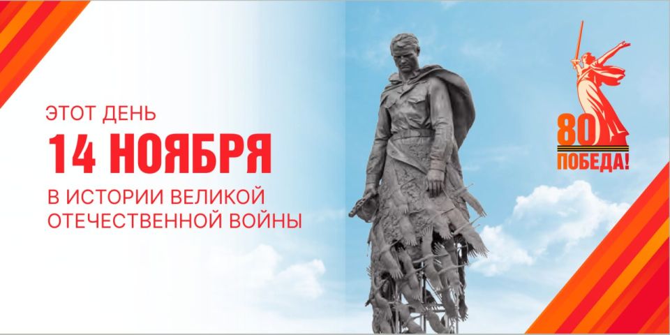 14 ноября 1941 года. В оккупированном немцами Харькове в доме № 17 по ул. Ф.Э. Дзержинского по радиокоманде, поданной с Воронежской радиовещательной станции, взорван радиофугас, установленный диверсионной группой полковника...