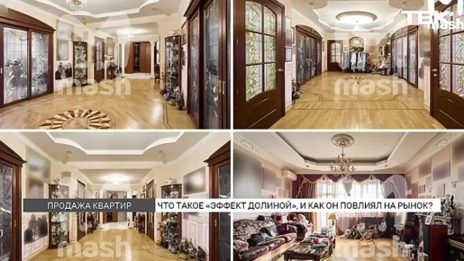 Российский рынок недвижимости накрыл «эффект Ларисы Долиной»