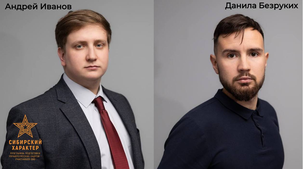 Еще два участника «Сибирского характера» получили должности в Красноярском крае