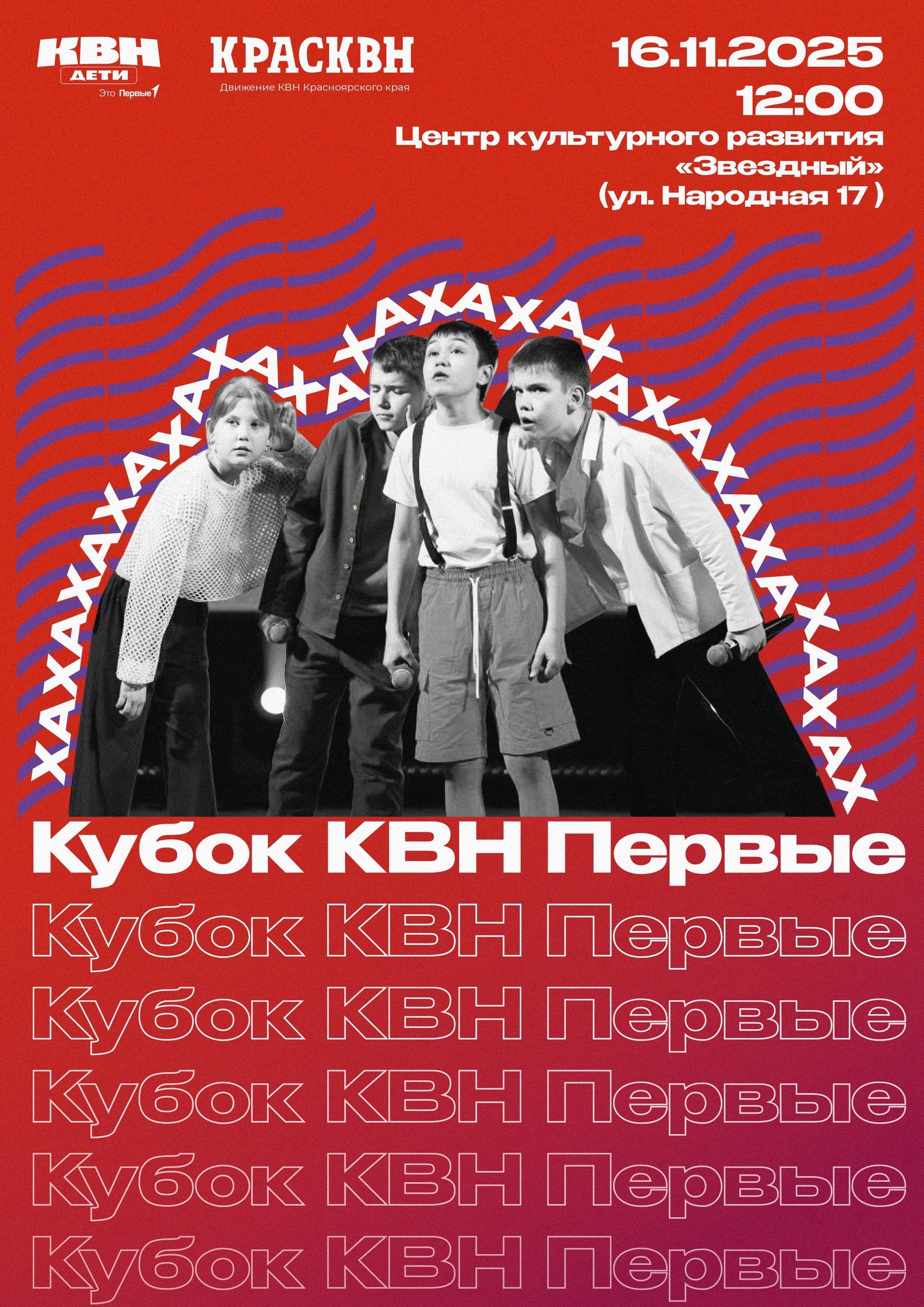 Минусинцев ждут увлекательные выходные, наполненные культурными и спортивными мероприятиями Минусинцев ждут увлекательные выходные, наполненные культурными и спортивными мероприятиями