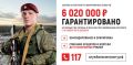 До 3,1 миллиона рублей увеличена единовременная выплата военнослужащим в Красноярском крае