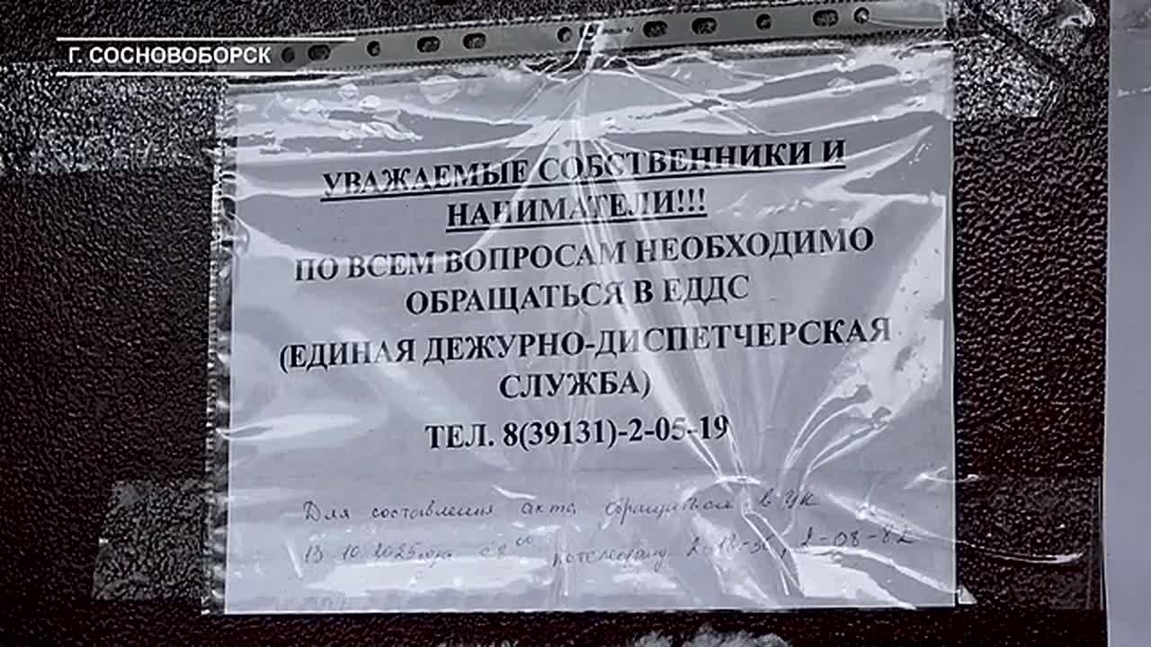 «БЕЗ КРЫШИ НАД ГОЛОВОЙ». Сгоревшую в результате пожара крышу дома в Сосновоборске до сих пор не начали ремонтировать, об этом рассказывают пострадавшие жители