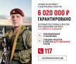 Зараз 3,1 млн рублей. Столько предлагают красноярцам за заключение контракта на прохождение военной службы