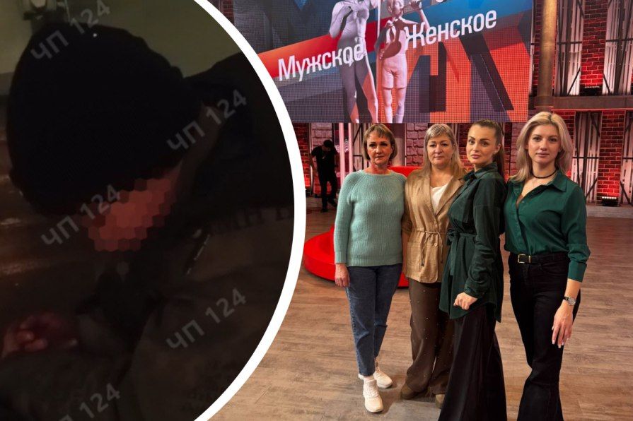 Во время съемок «Мужское/Женское» по делу 10-летнего железногорца-отказника произошел скандал