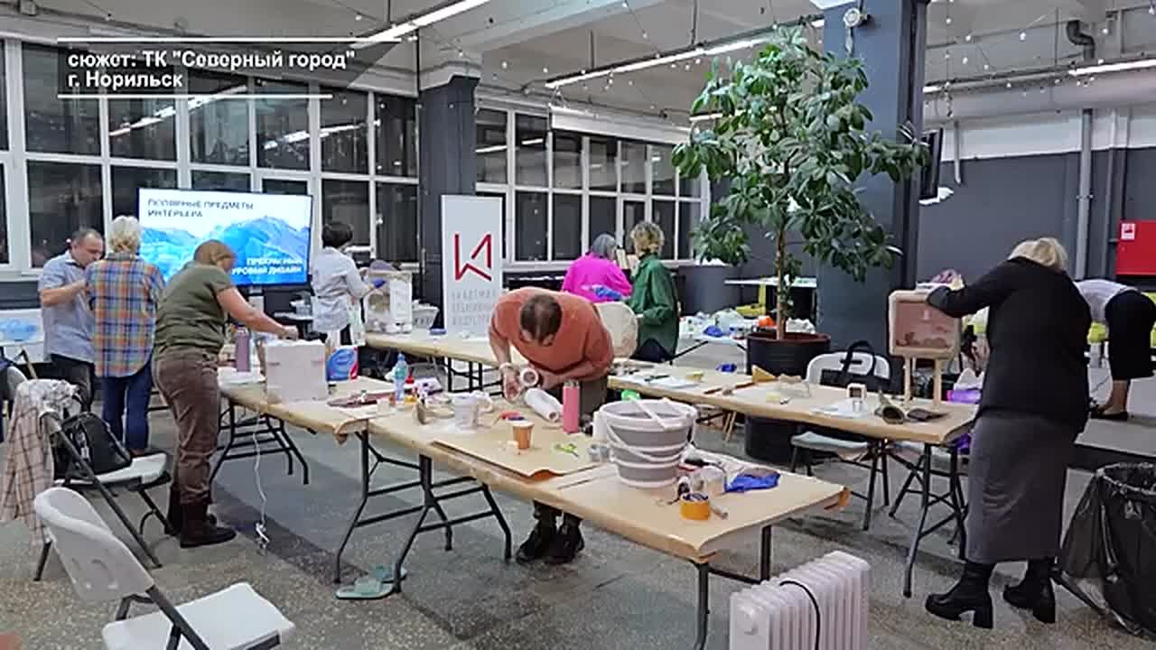 ПРЕКРАСНЫЙ СУРОВЫЙ ДИЗАЙН. Академия креативных индустрий АРН провела для норильчан обучающий курс под названием «Полярные предметы интерьера. Прекрасный суровый дизайн»