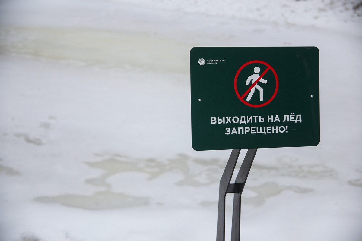 В Канске на льду реки Кан снова замети подростков