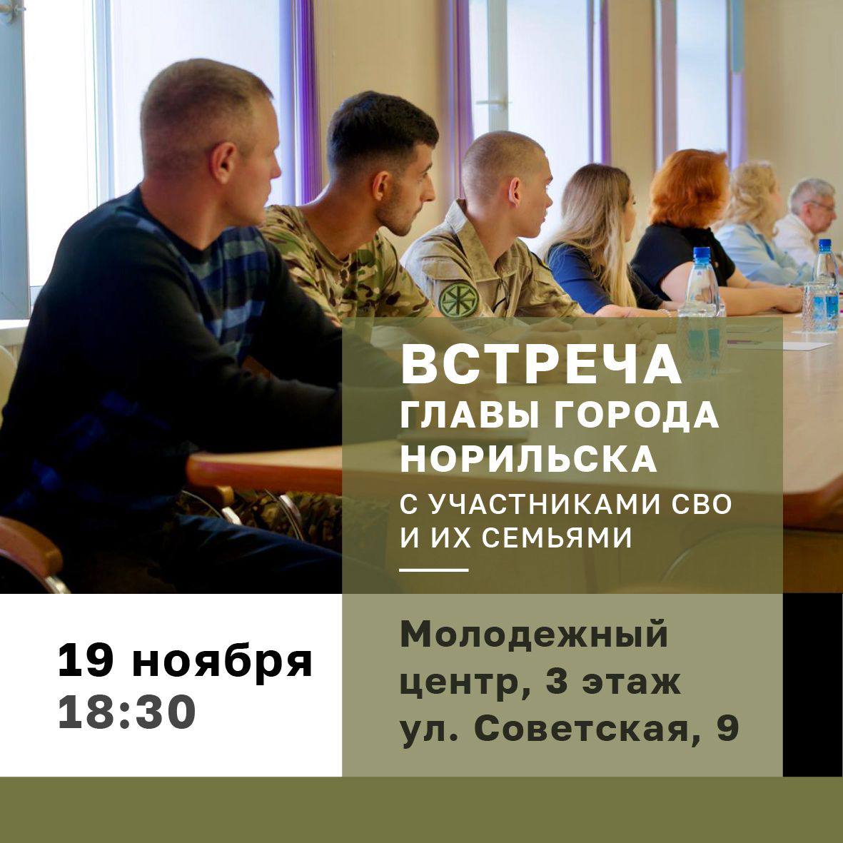 Дмитрий Карасёв: Дорогие ветераны, участники специальной военной операции и члены их семей!